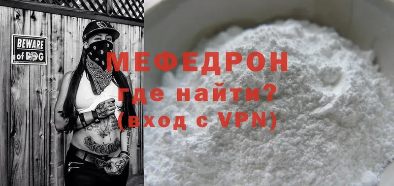 Меф mephedrone  цена   Игра 